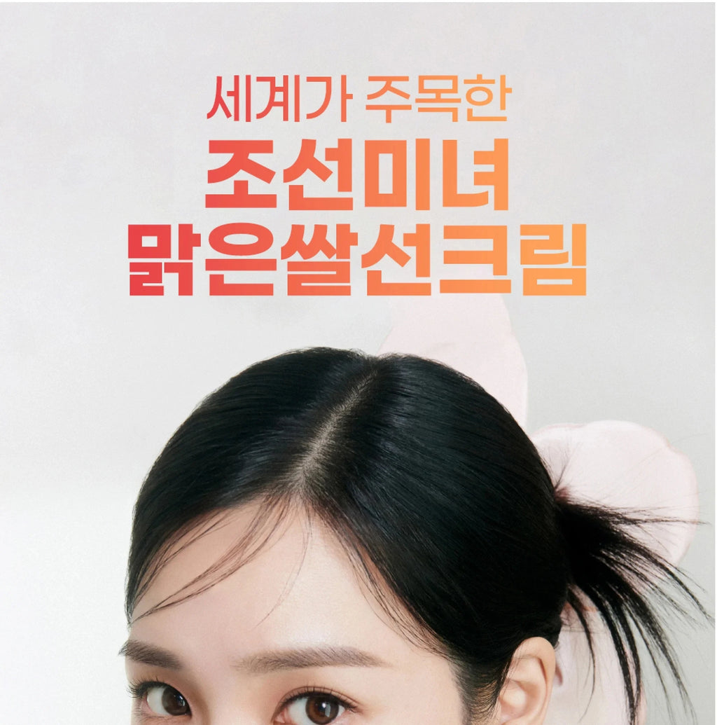 Korean Beauty of Joseon Sunscreen SPF50+anti Sweat Refreshing and Non Greasy Protecting The Skin From UV Damage Daily Commute