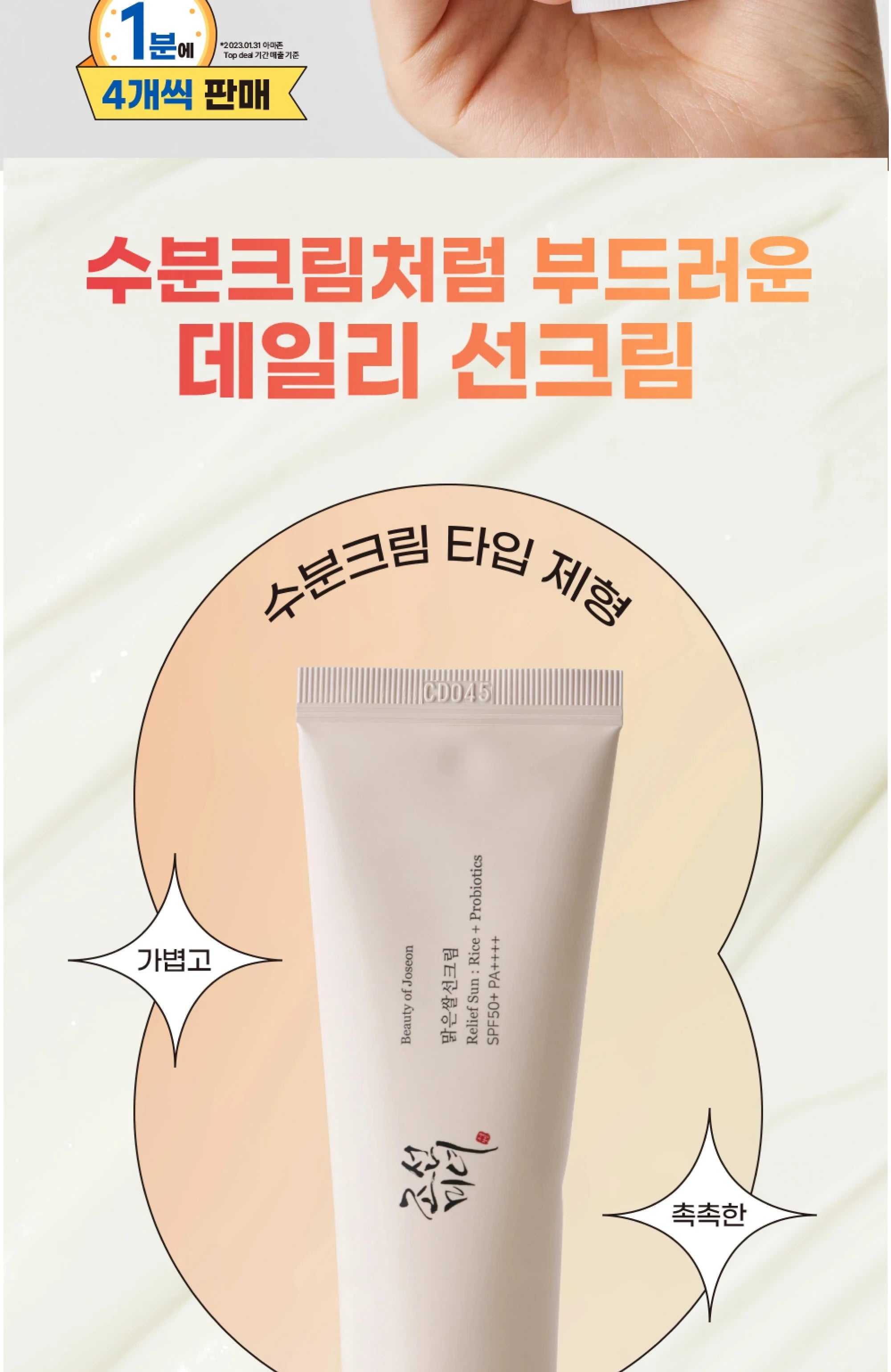 Korean Beauty of Joseon Sunscreen SPF50+anti Sweat Refreshing and Non Greasy Protecting The Skin From UV Damage Daily Commute